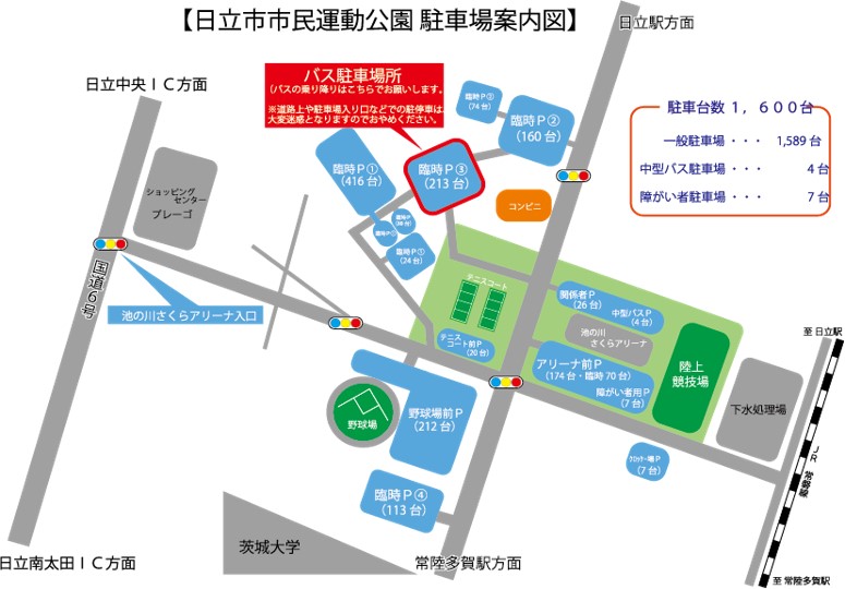 さくらアリーナ 駐車場案内図