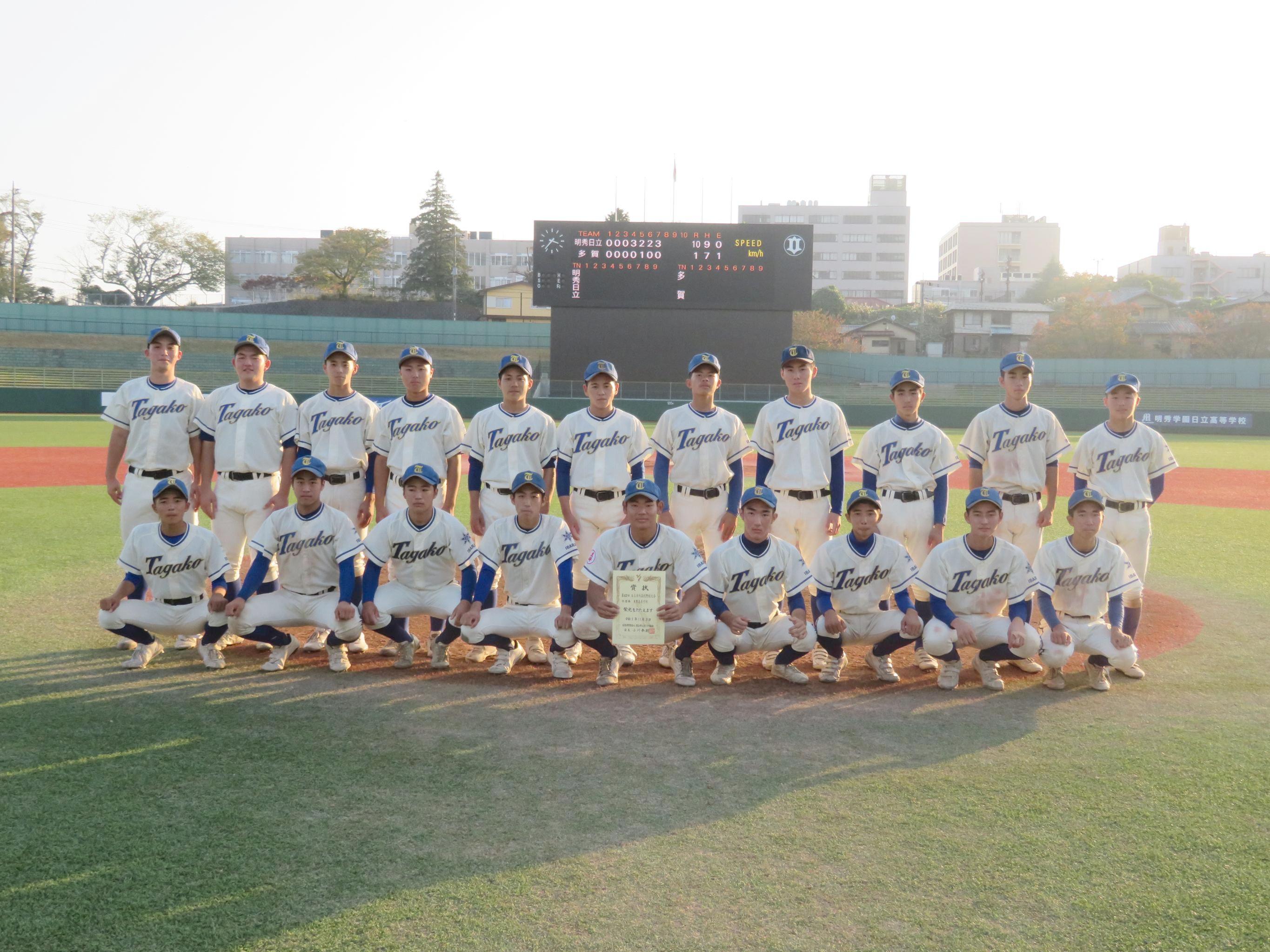 準優勝多賀高等学校