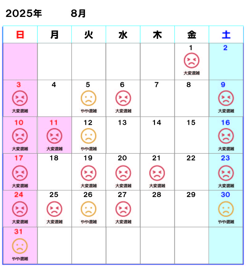 R7.8駐車場混雑_アートボード 1.jpg