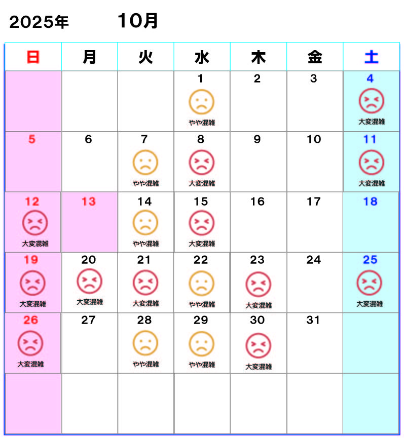 R7.10駐車場混雑_アートボード 1.jpg