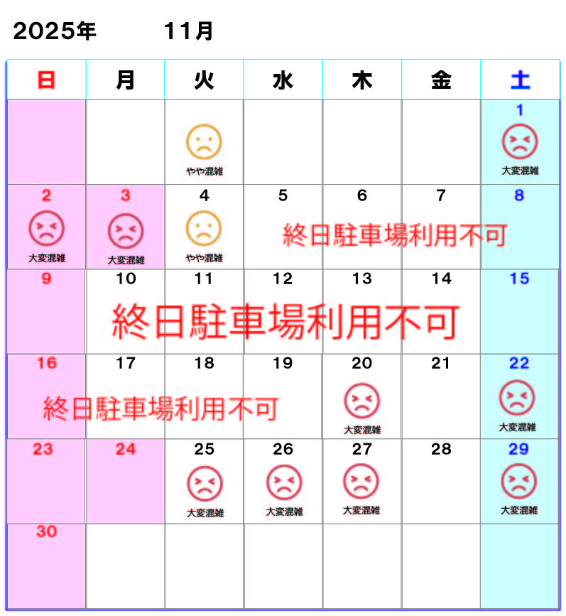 R7.11駐車場混雑_アートボード 1.jpg