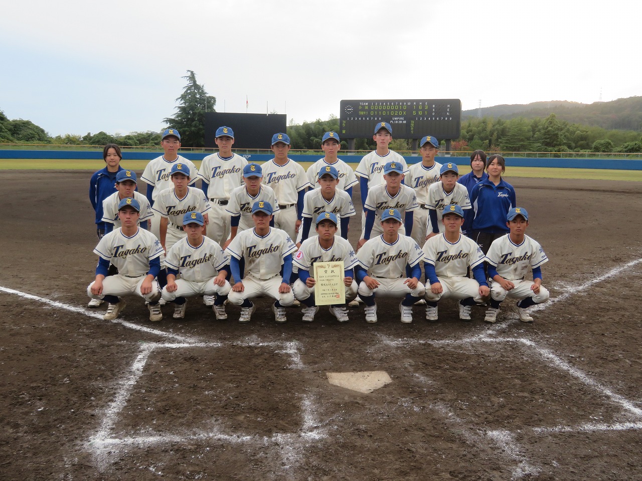 準優勝「多賀高校」