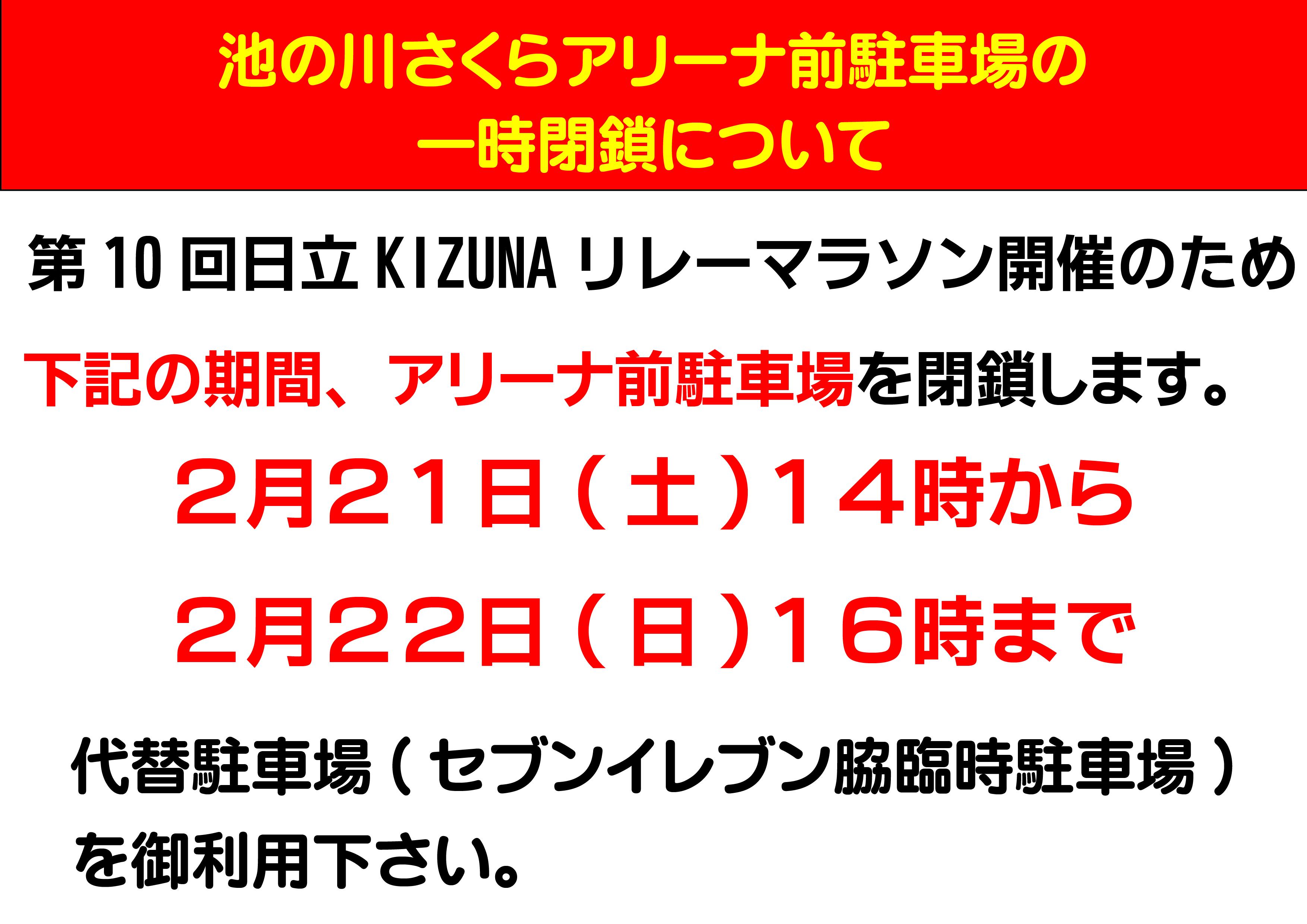 駐車場利用制限_アートボード 1.jpg