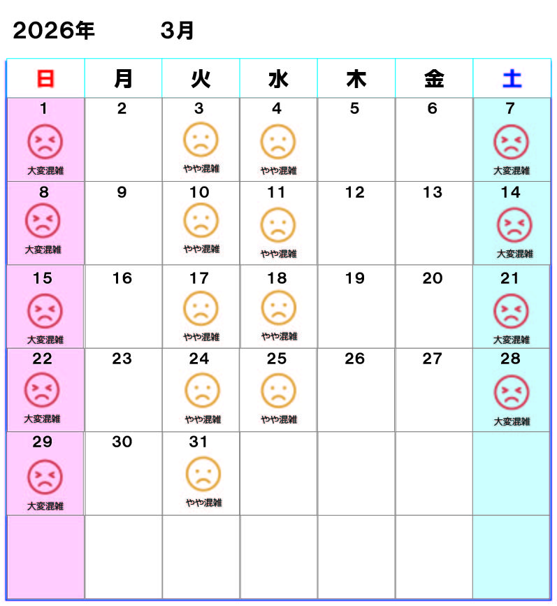 R8.3駐車場混雑_アートボード 1.jpg