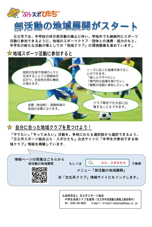 チラシ.gif