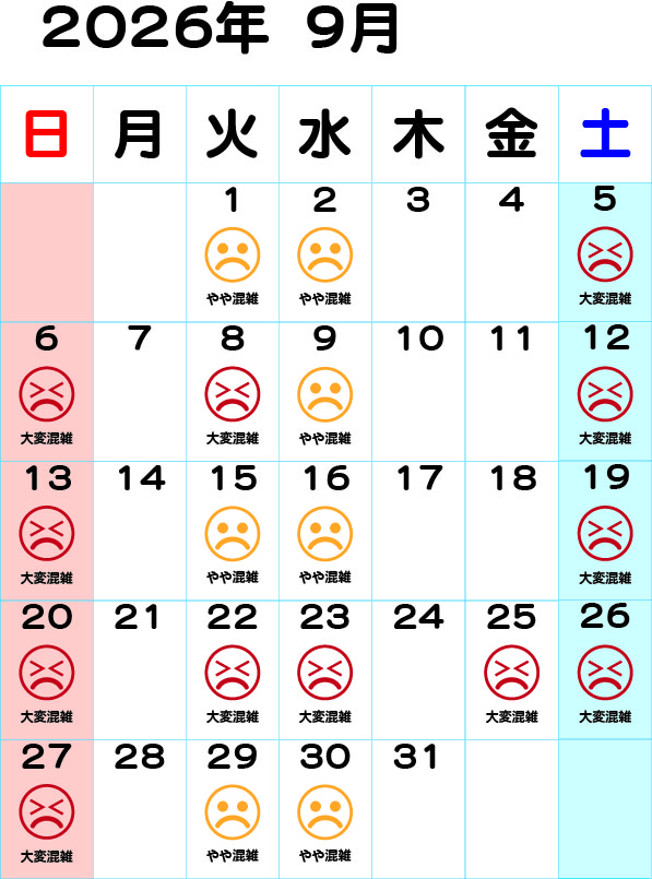 R8.9駐車場混雑新キャラver.jpg