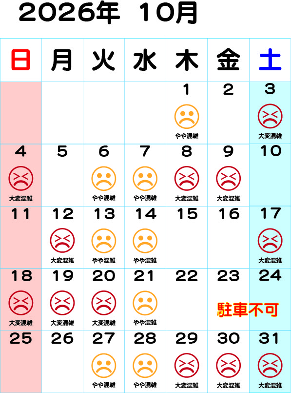 R8.10駐車場混雑新キャラver.jpg